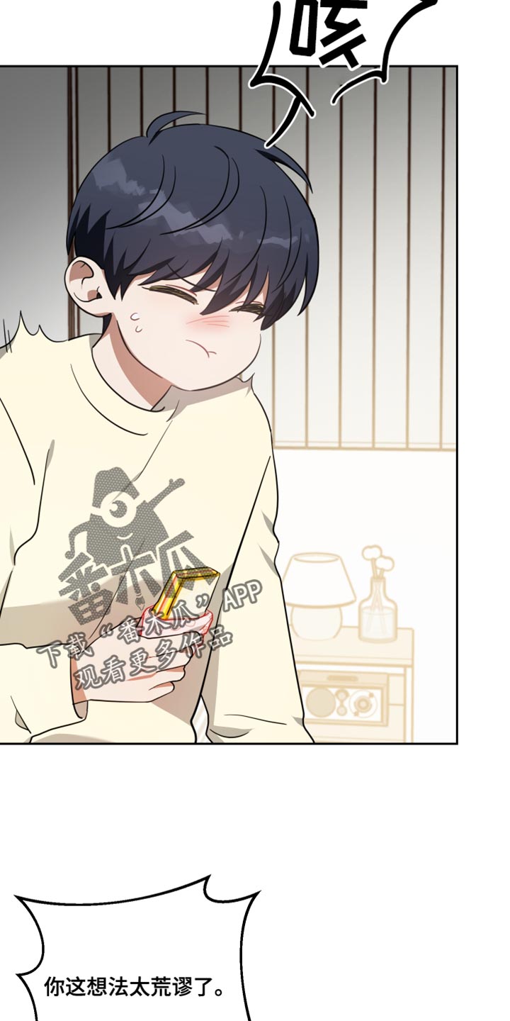 《狼人与血族》第89话 第8页