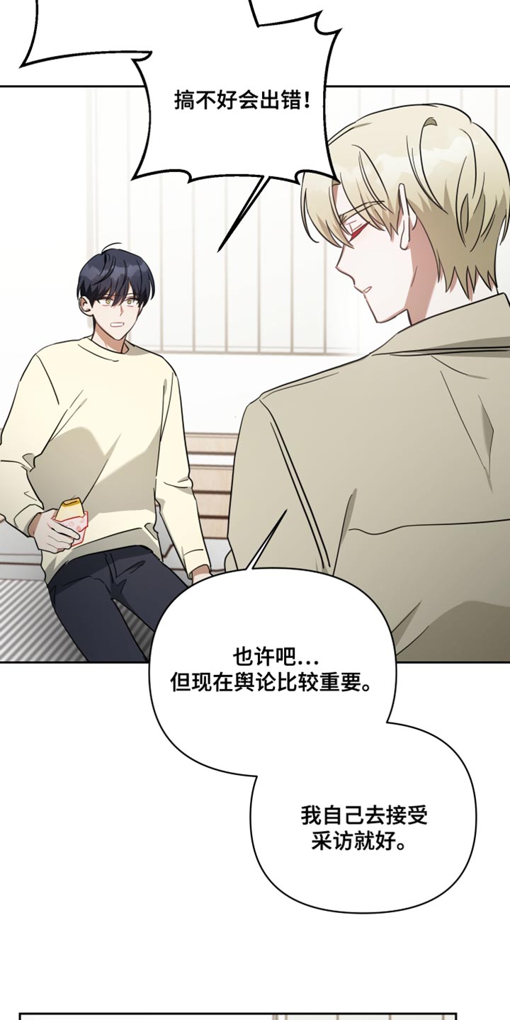 《狼人与血族》第89话 第9页