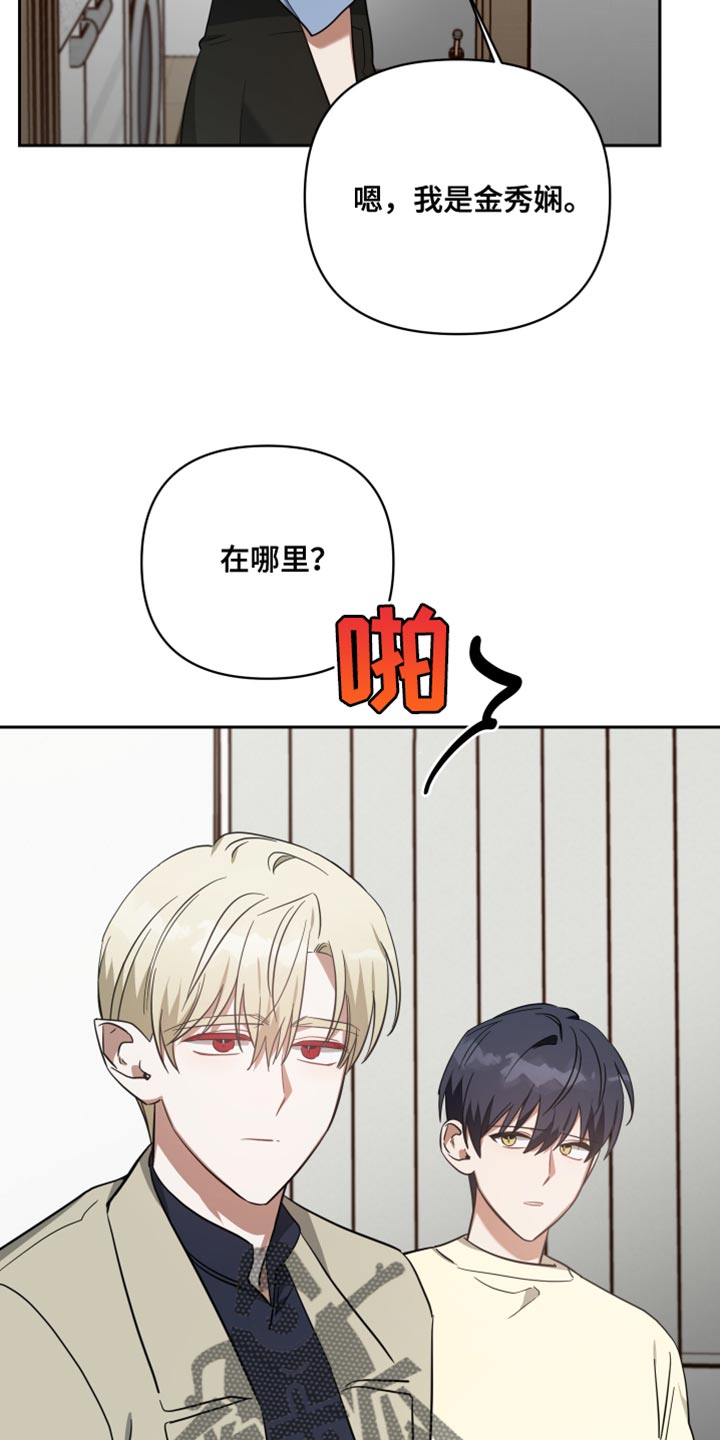 《狼人与血族》第88话 第11页
