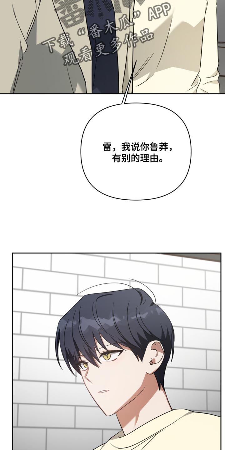 《狼人与血族》第88话 第12页