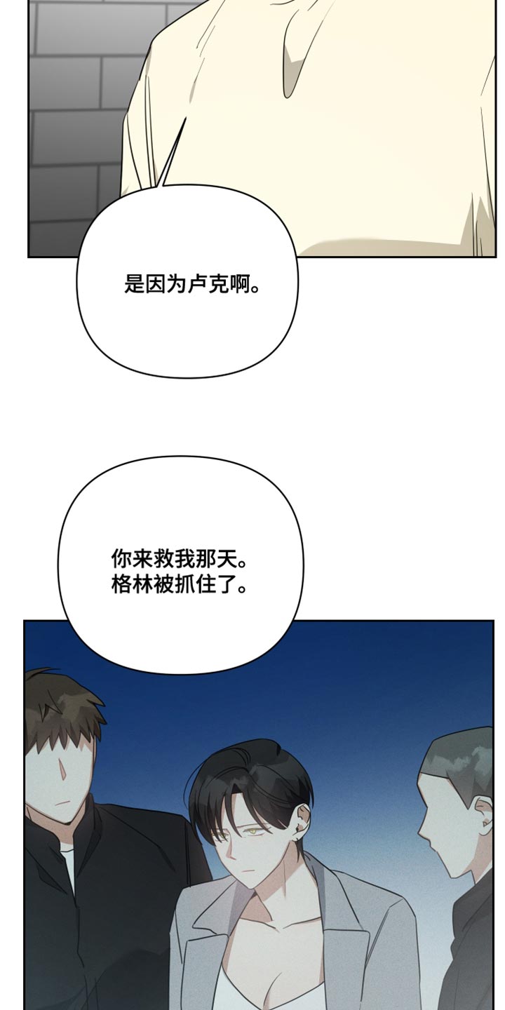 《狼人与血族》第88话 第13页