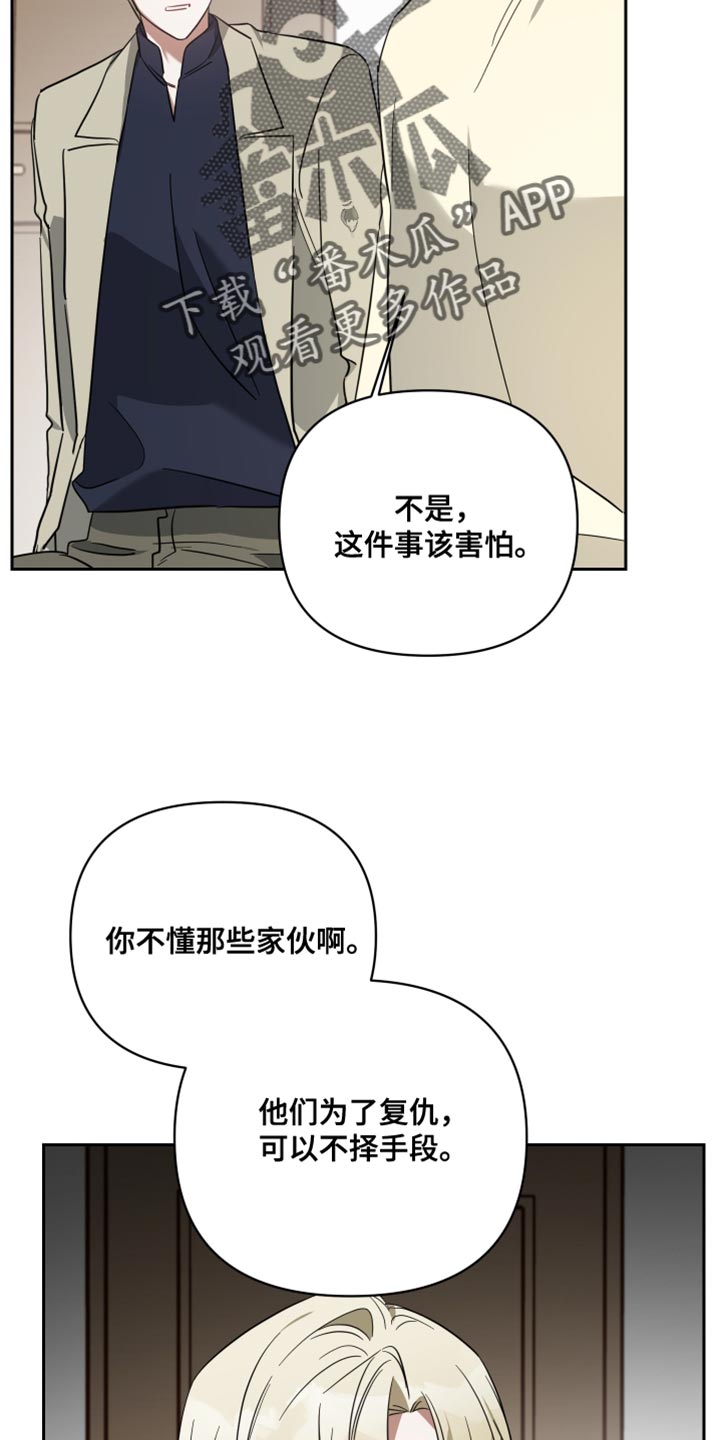 《狼人与血族》第88话 第15页