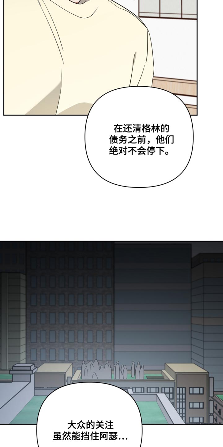 《狼人与血族》第88话 第17页