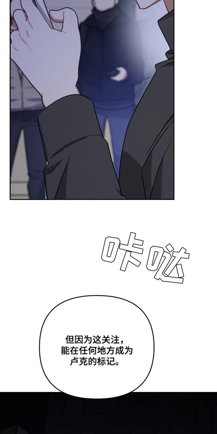 《狼人与血族》第88话 第20页