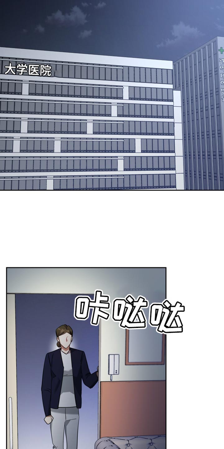 《狼人与血族》第88话 第22页