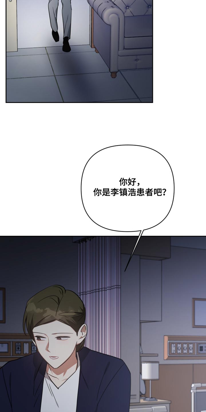 《狼人与血族》第88话 第23页