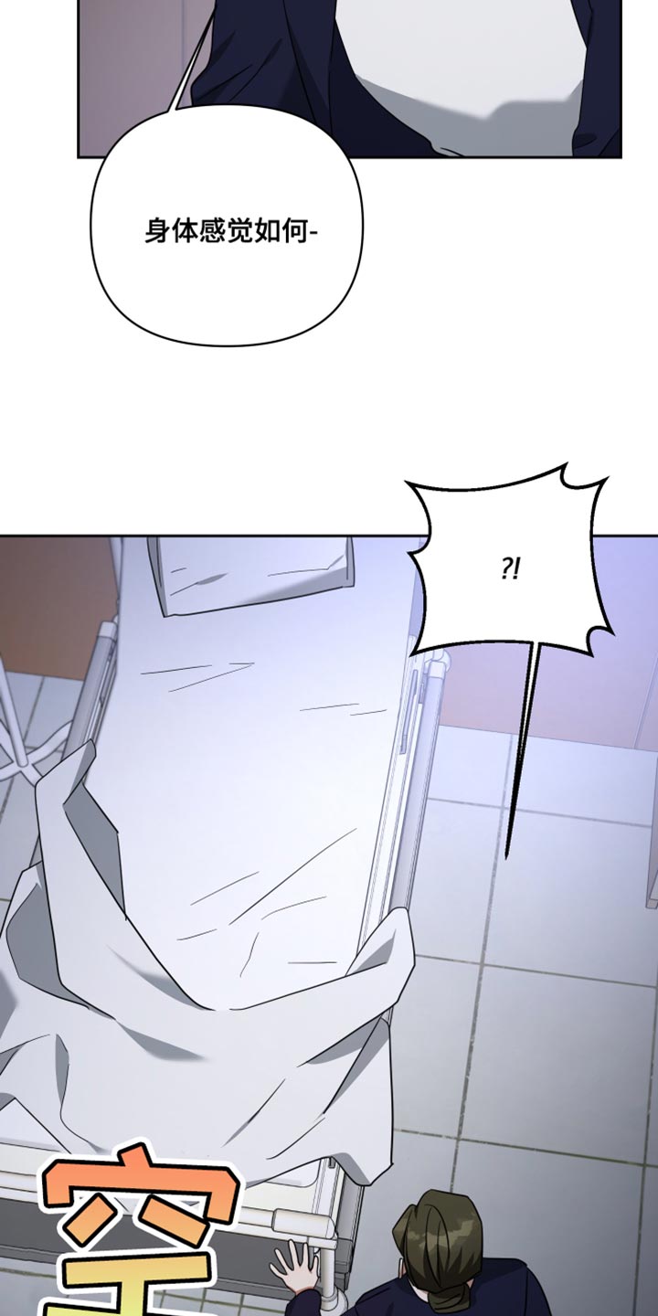 《狼人与血族》第88话 第25页