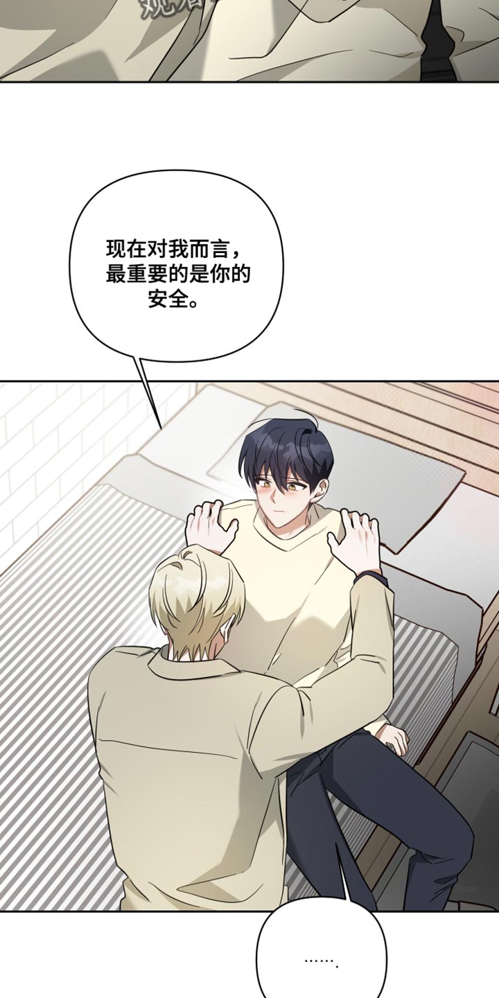 《狼人与血族》第88话 第2页