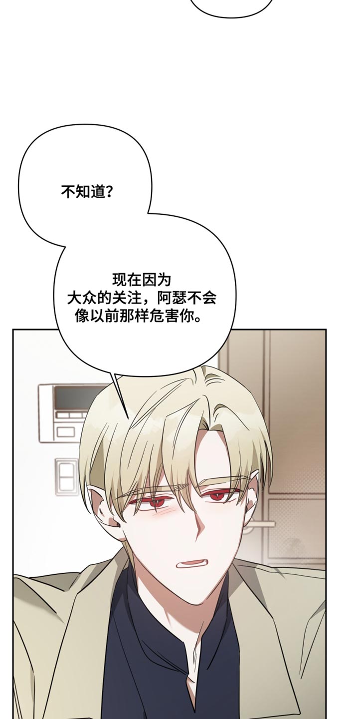 《狼人与血族》第88话 第3页