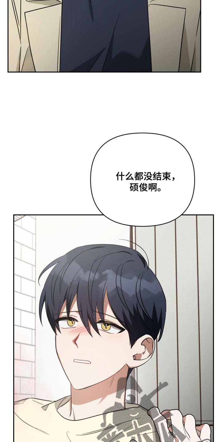 《狼人与血族》第88话 第4页