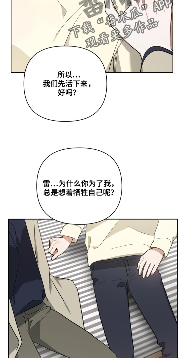 《狼人与血族》第88话 第5页