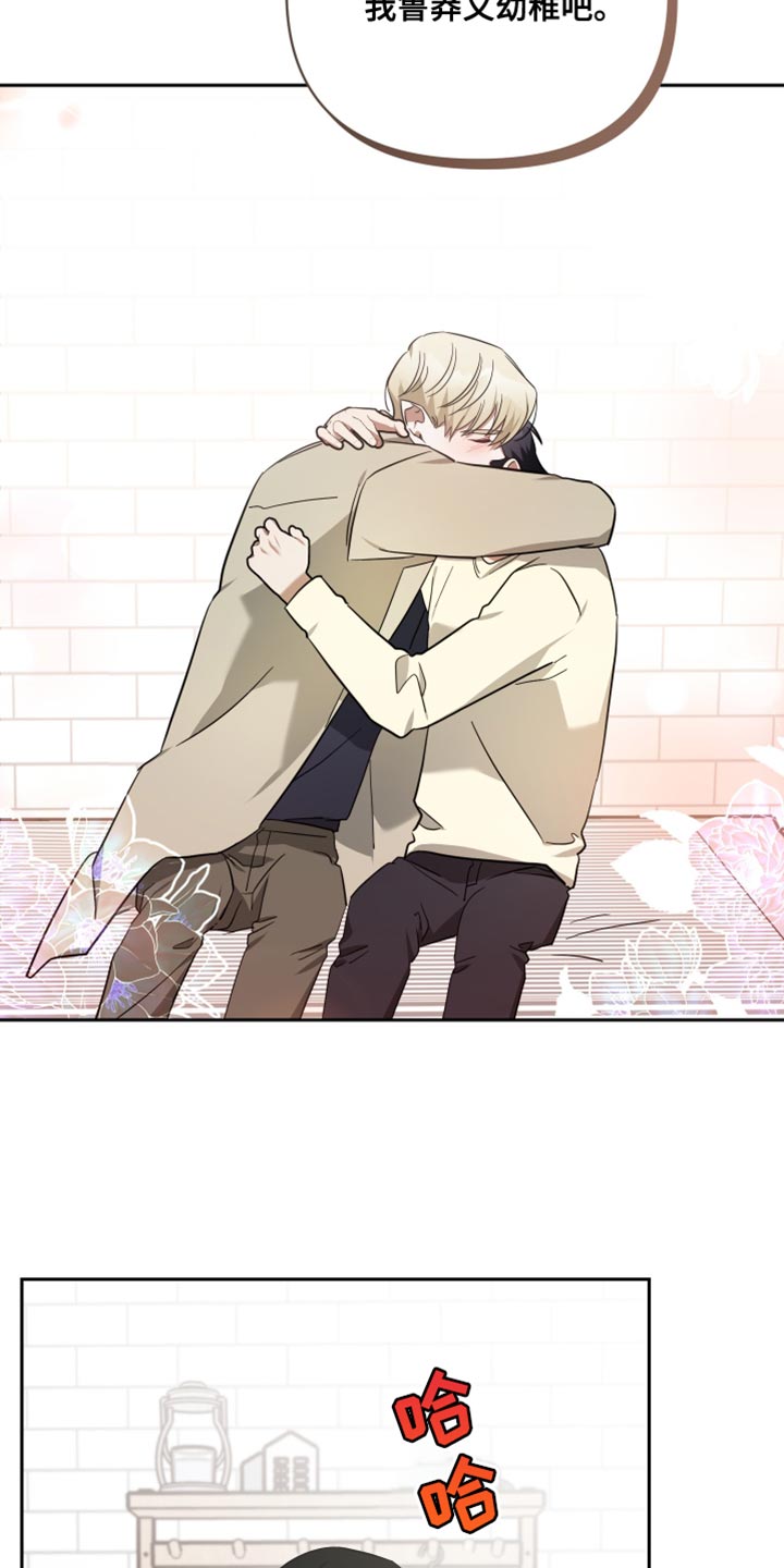 《狼人与血族》第88话 第7页