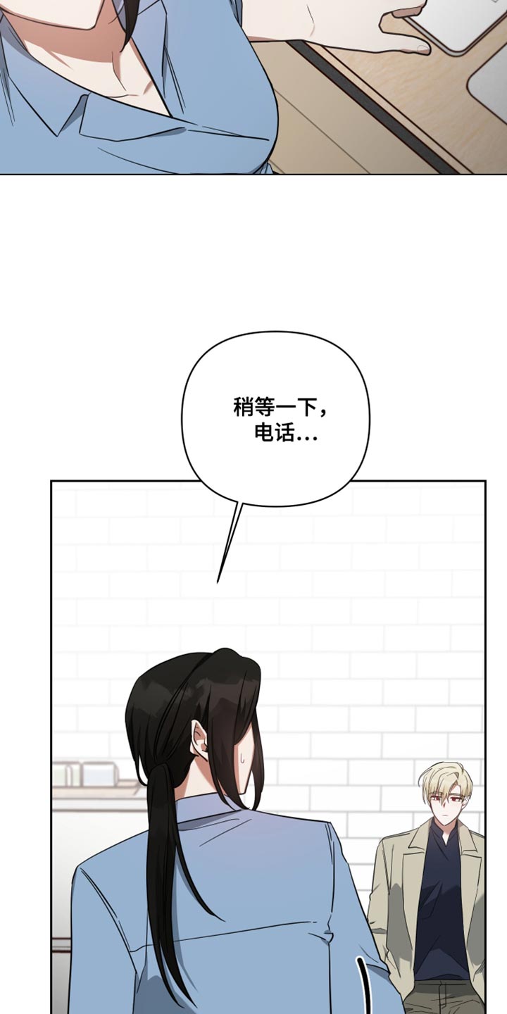 《狼人与血族》第88话 第9页
