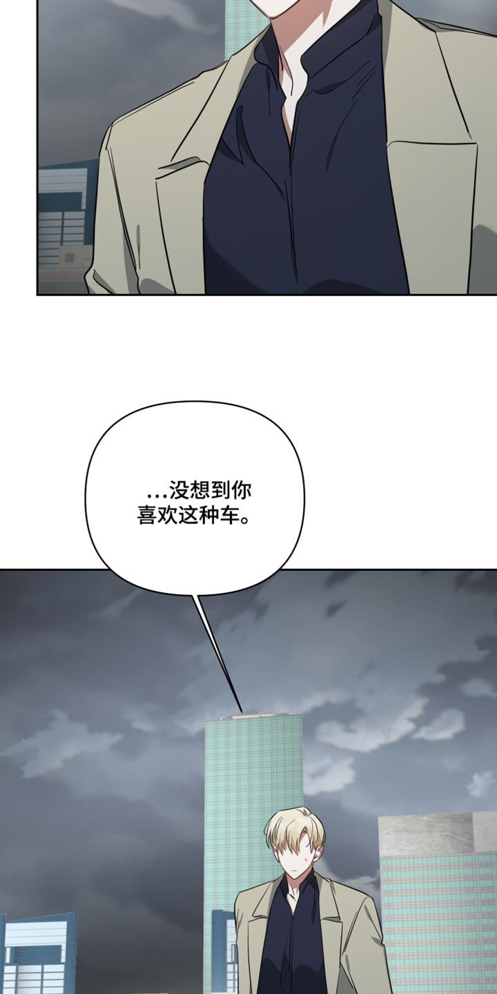 《狼人与血族》第86话 第10页