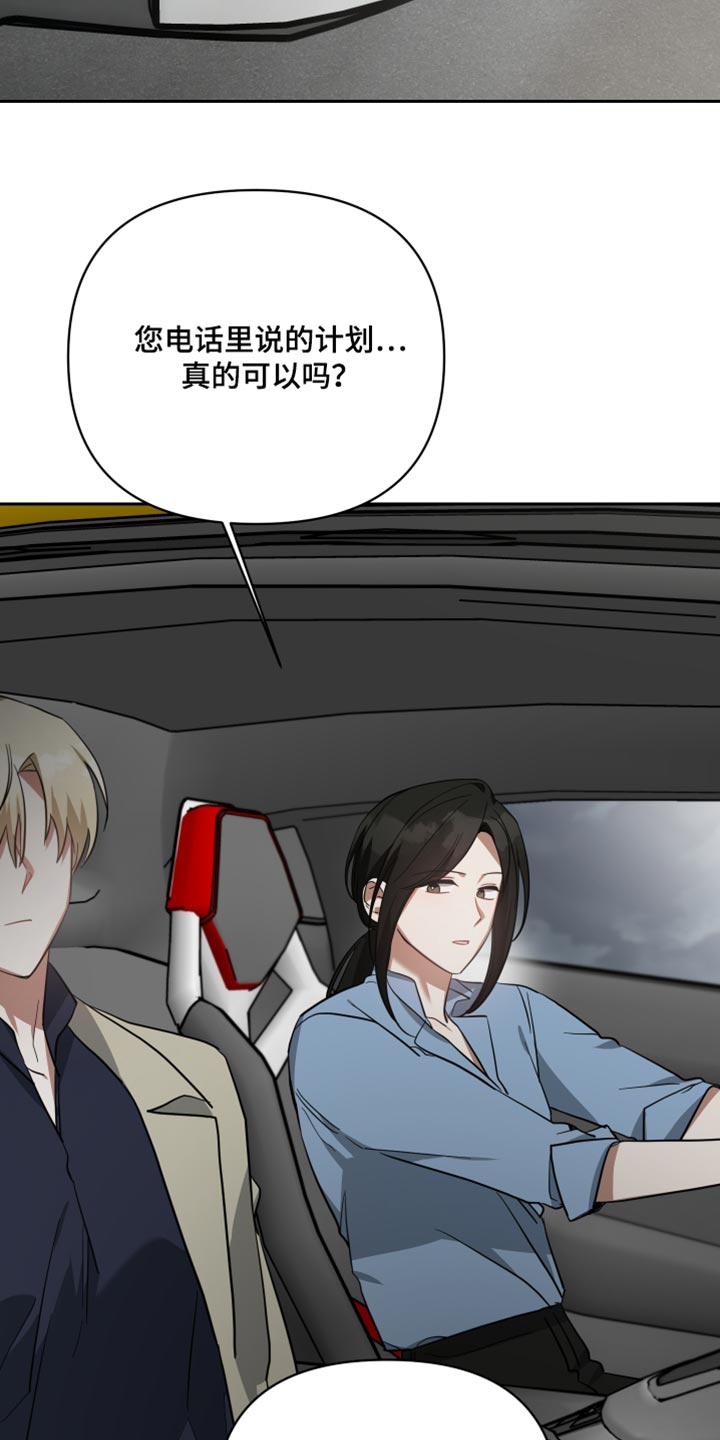 《狼人与血族》第86话 第13页