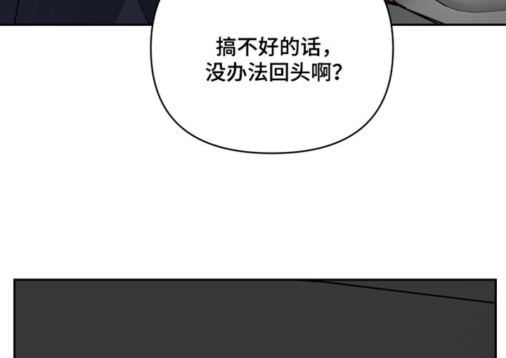 《狼人与血族》第86话 第14页