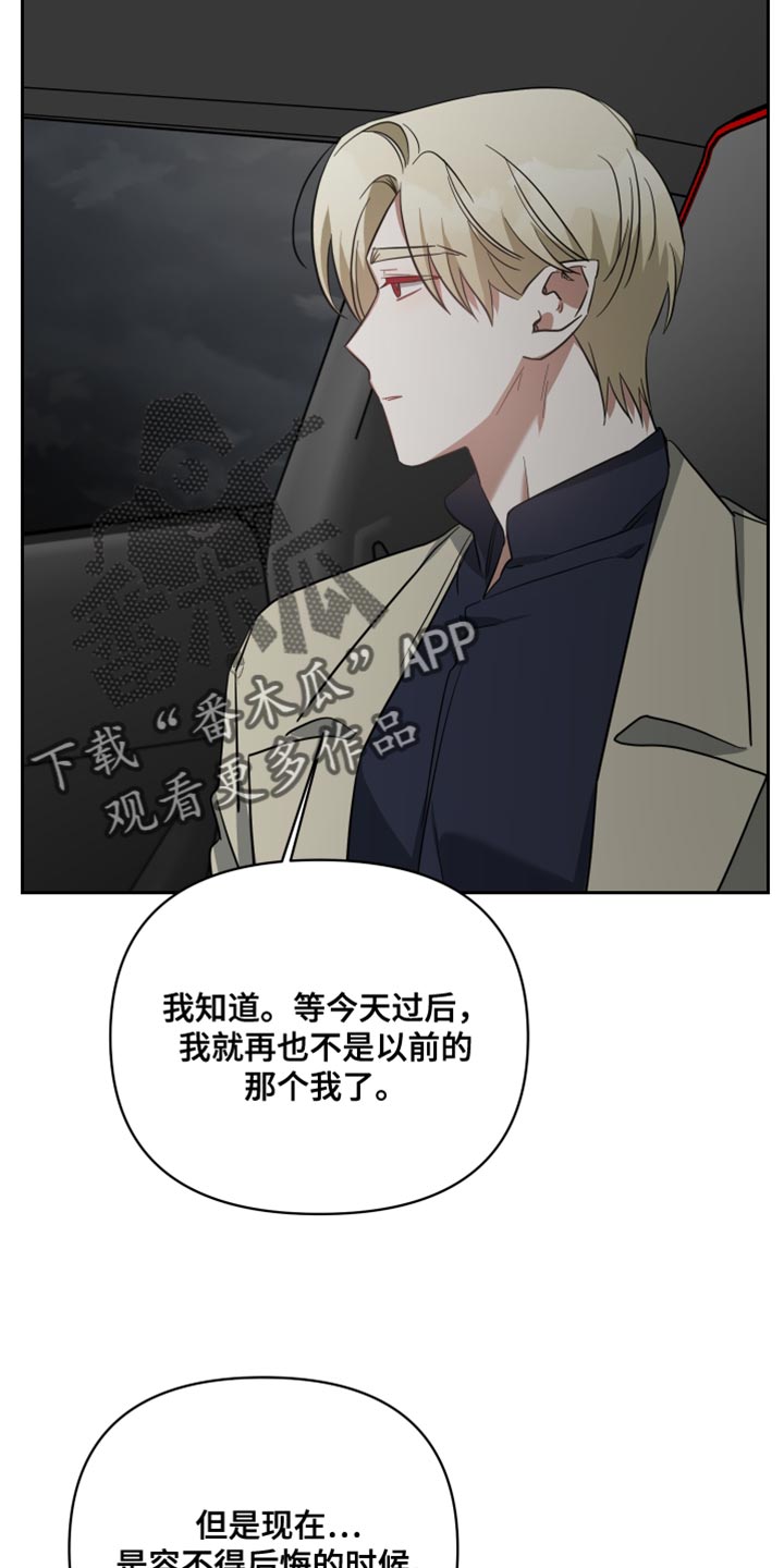 《狼人与血族》第86话 第15页