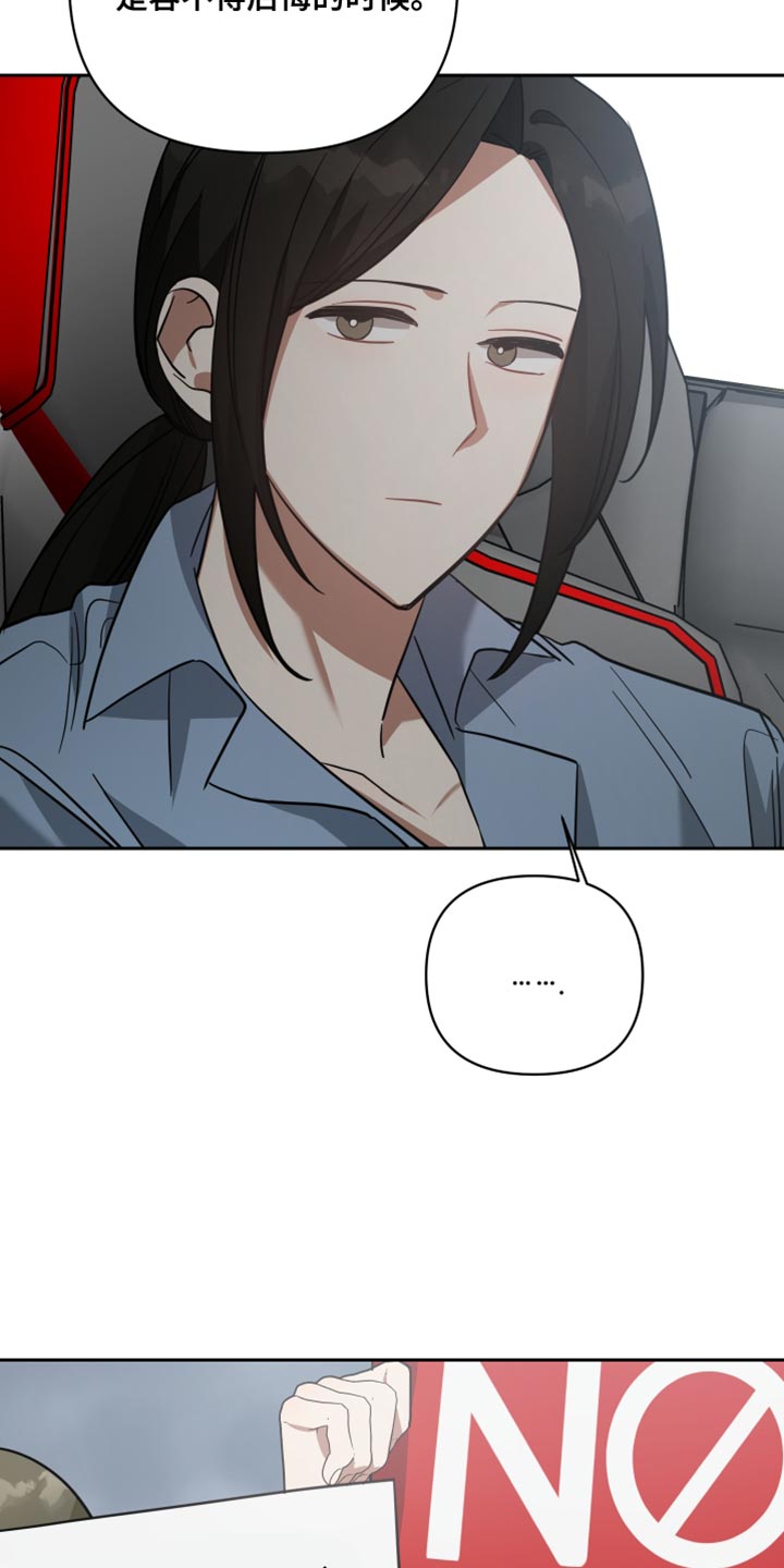 《狼人与血族》第86话 第16页