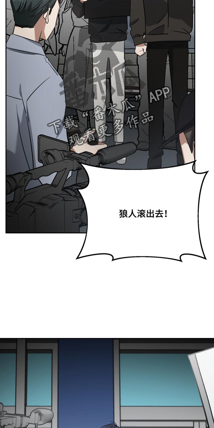 《狼人与血族》第86话 第18页