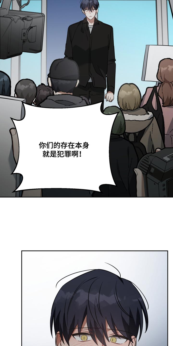 《狼人与血族》第86话 第19页