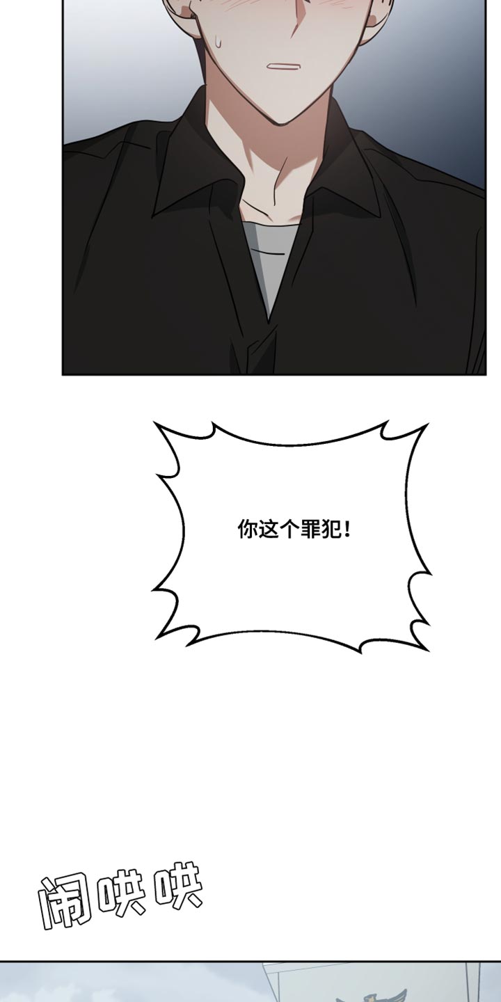 《狼人与血族》第86话 第20页