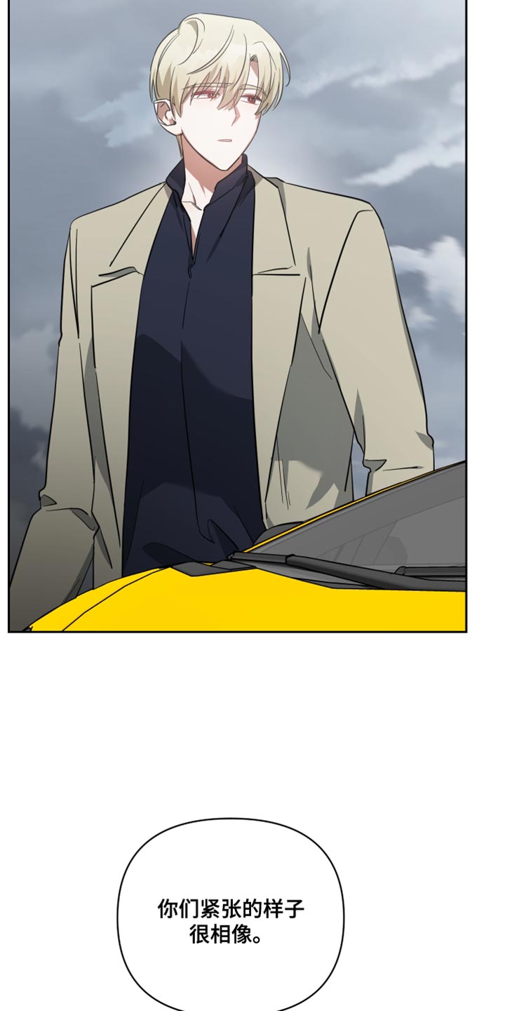 《狼人与血族》第86话 第22页