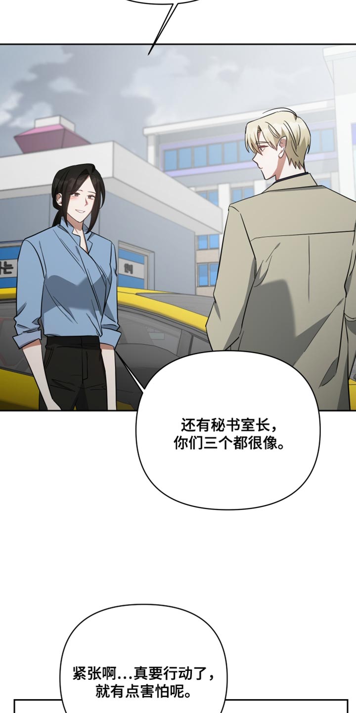 《狼人与血族》第86话 第23页