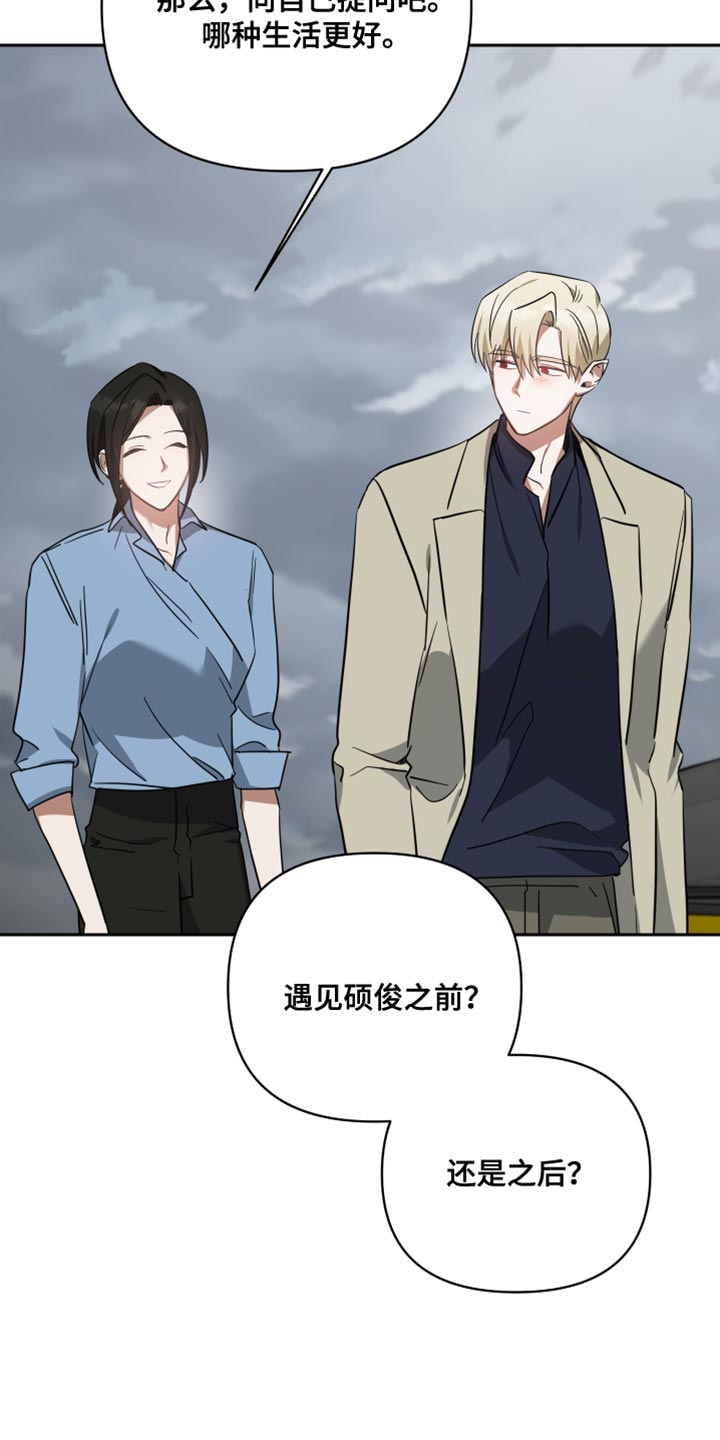 《狼人与血族》第86话 第25页