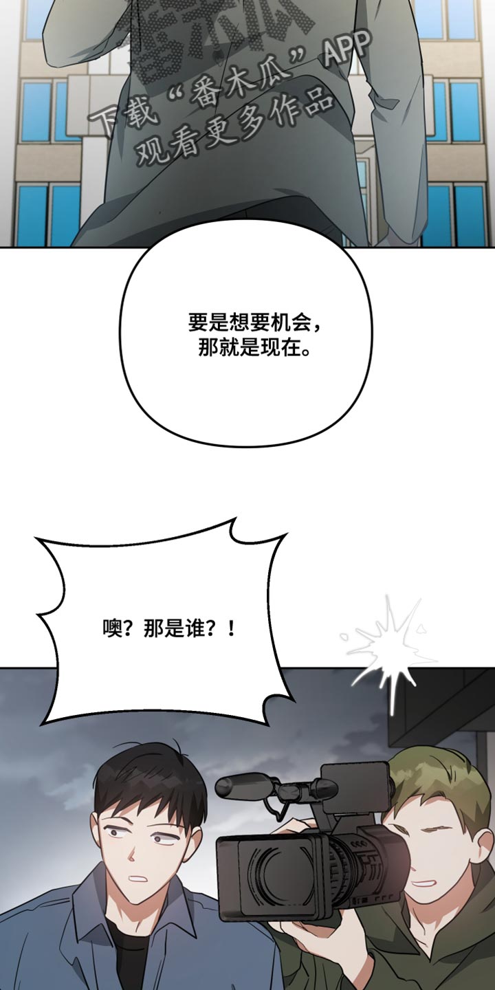 《狼人与血族》第86话 第27页