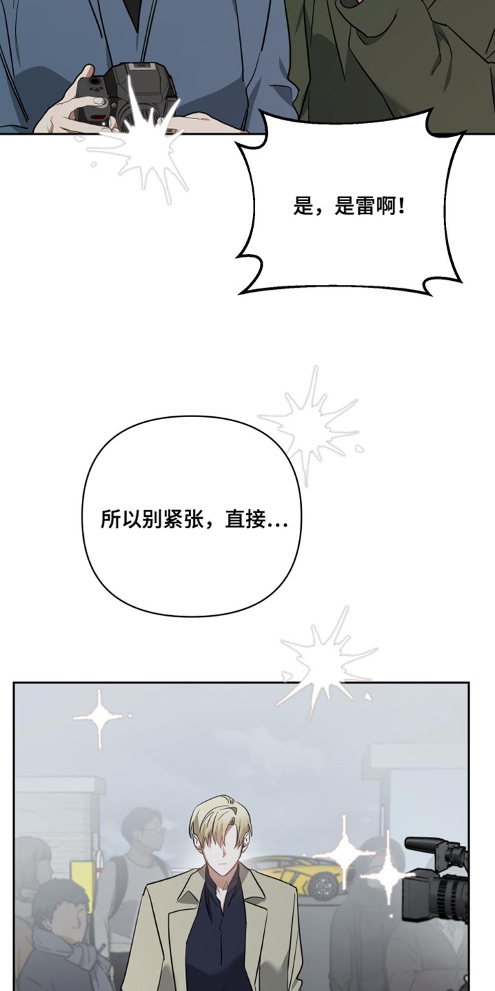 《狼人与血族》第86话 第28页