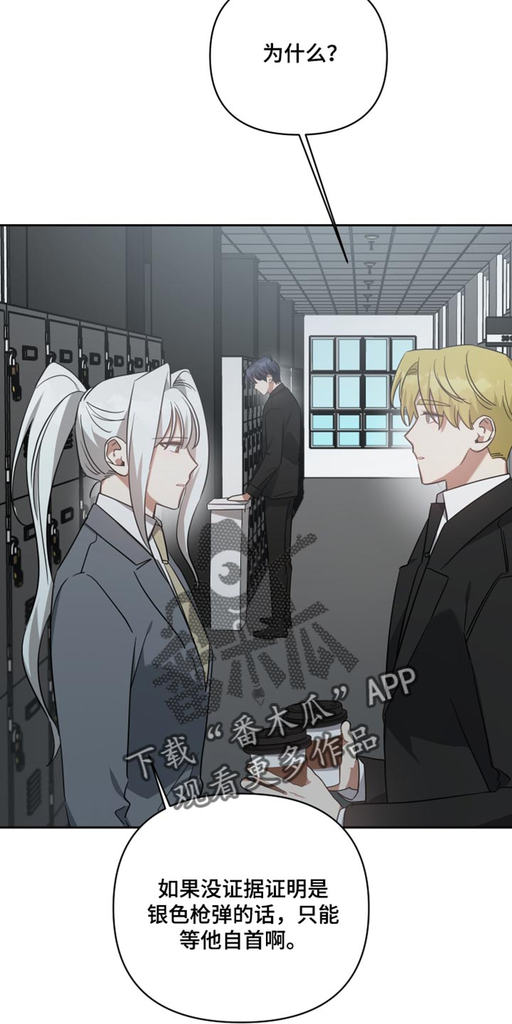 《狼人与血族》第86话 第2页