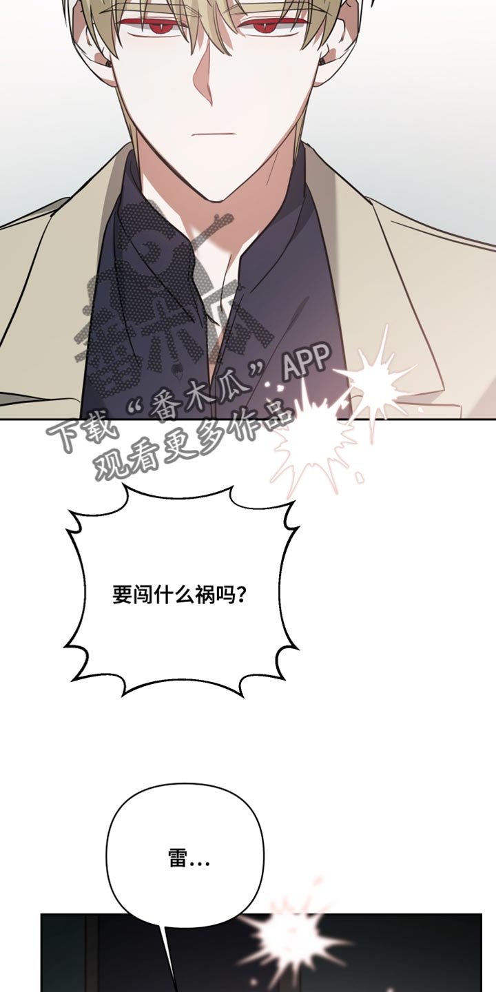 《狼人与血族》第86话 第30页