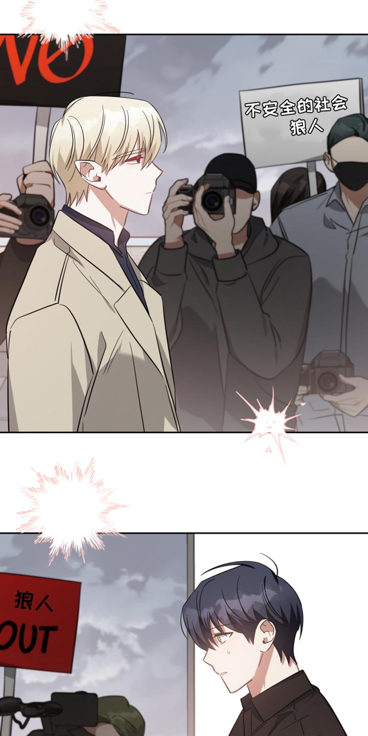 《狼人与血族》第86话 第32页