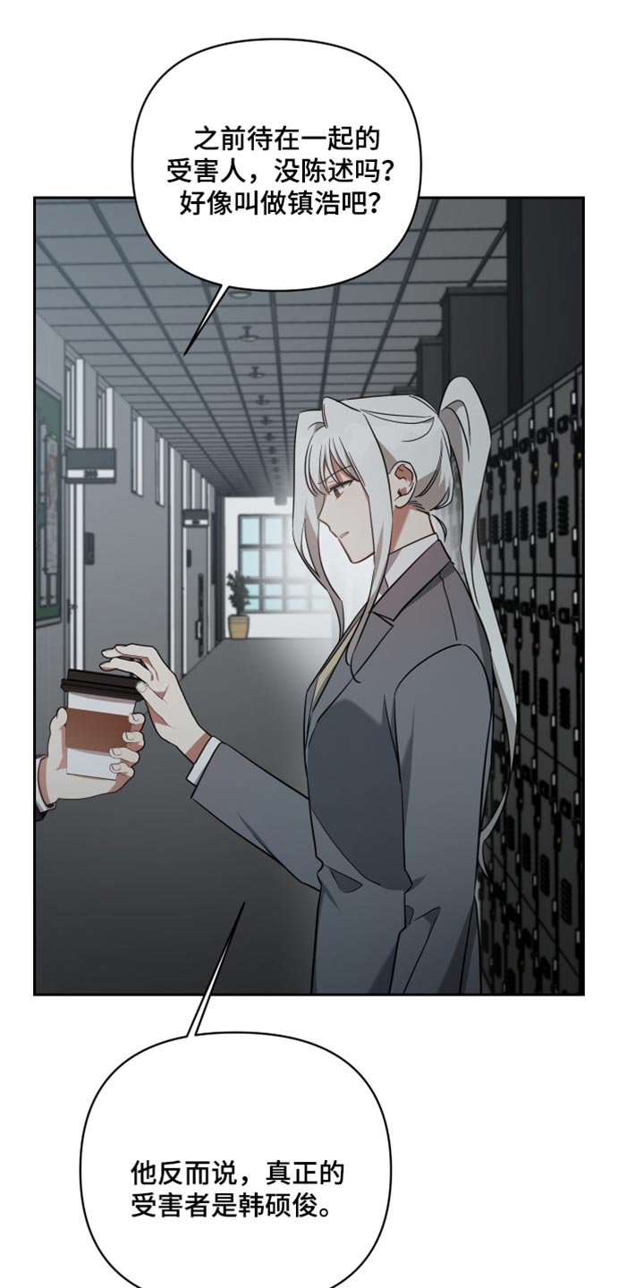 《狼人与血族》第86话 第4页