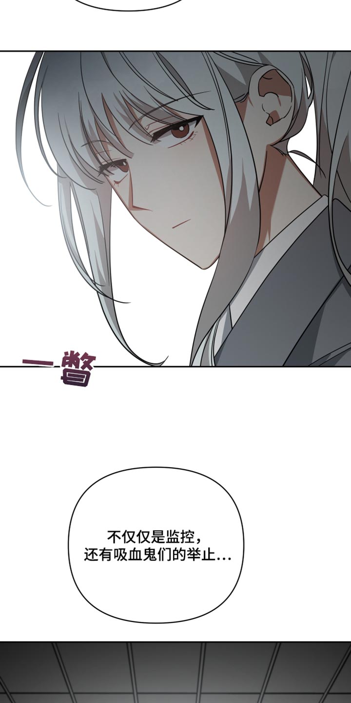 《狼人与血族》第86话 第5页