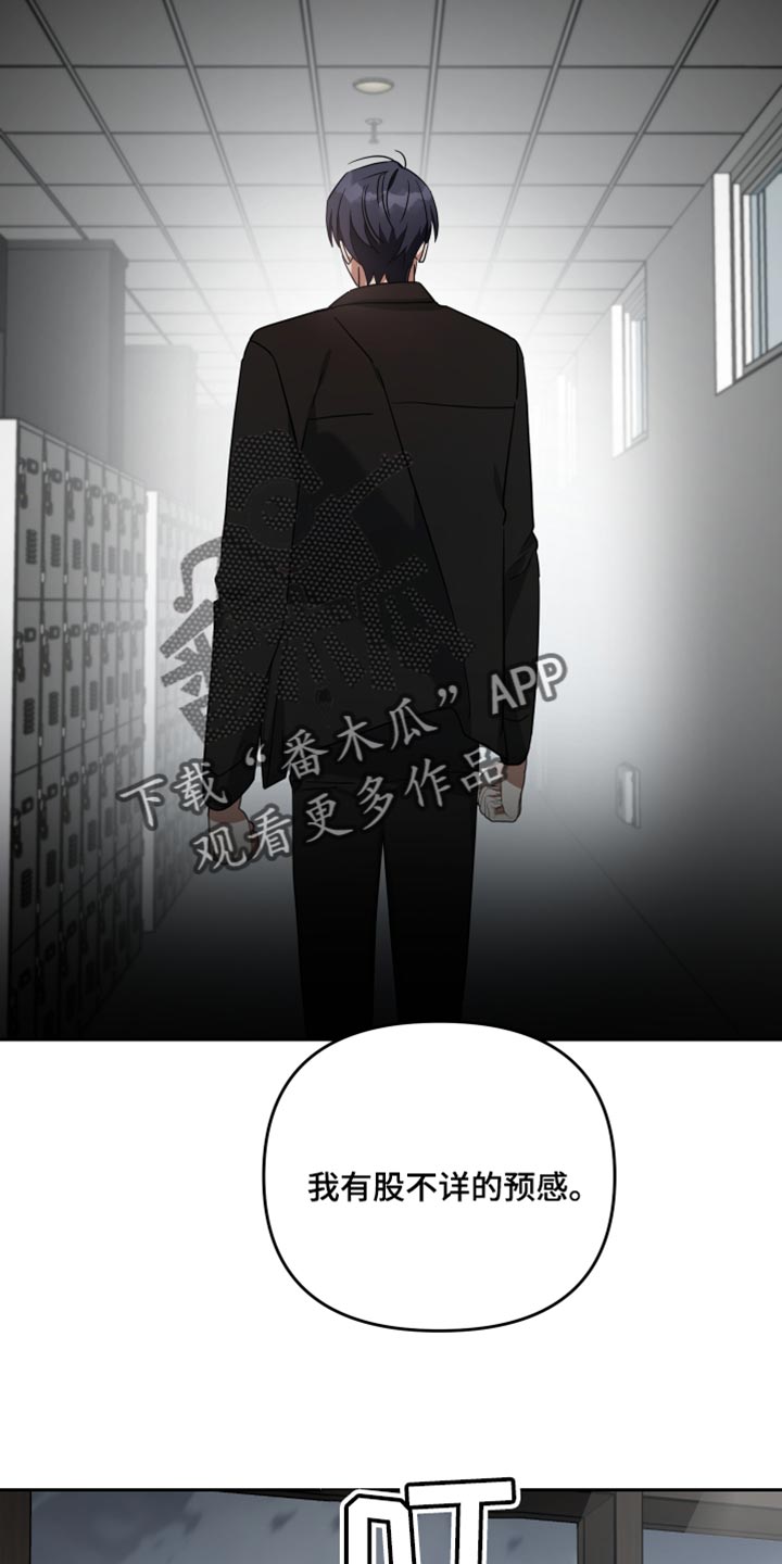 《狼人与血族》第86话 第6页