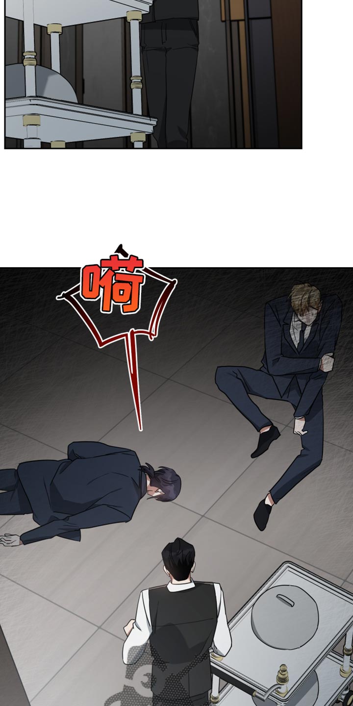 《狼人与血族》第86话 第8页