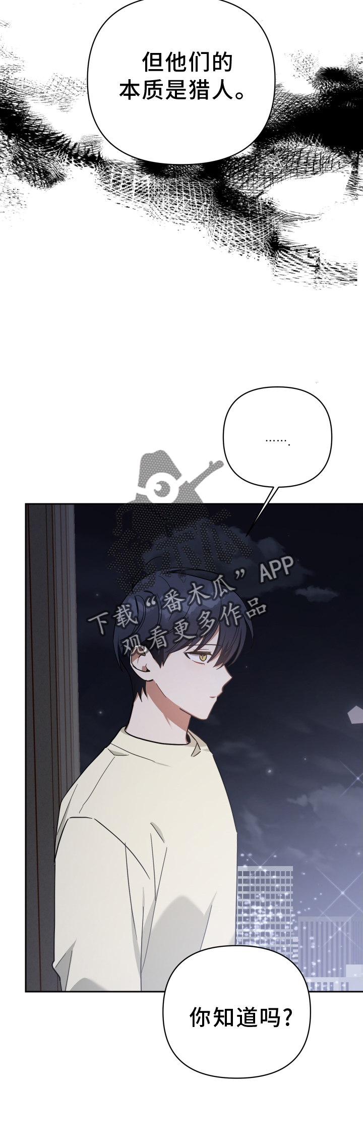 《狼人与血族》第92话 第10页