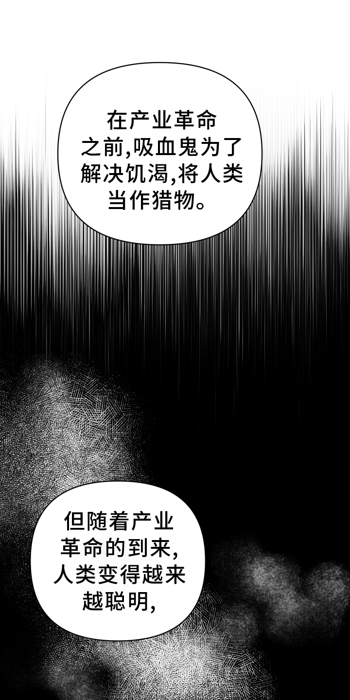 《狼人与血族》第92话 第11页