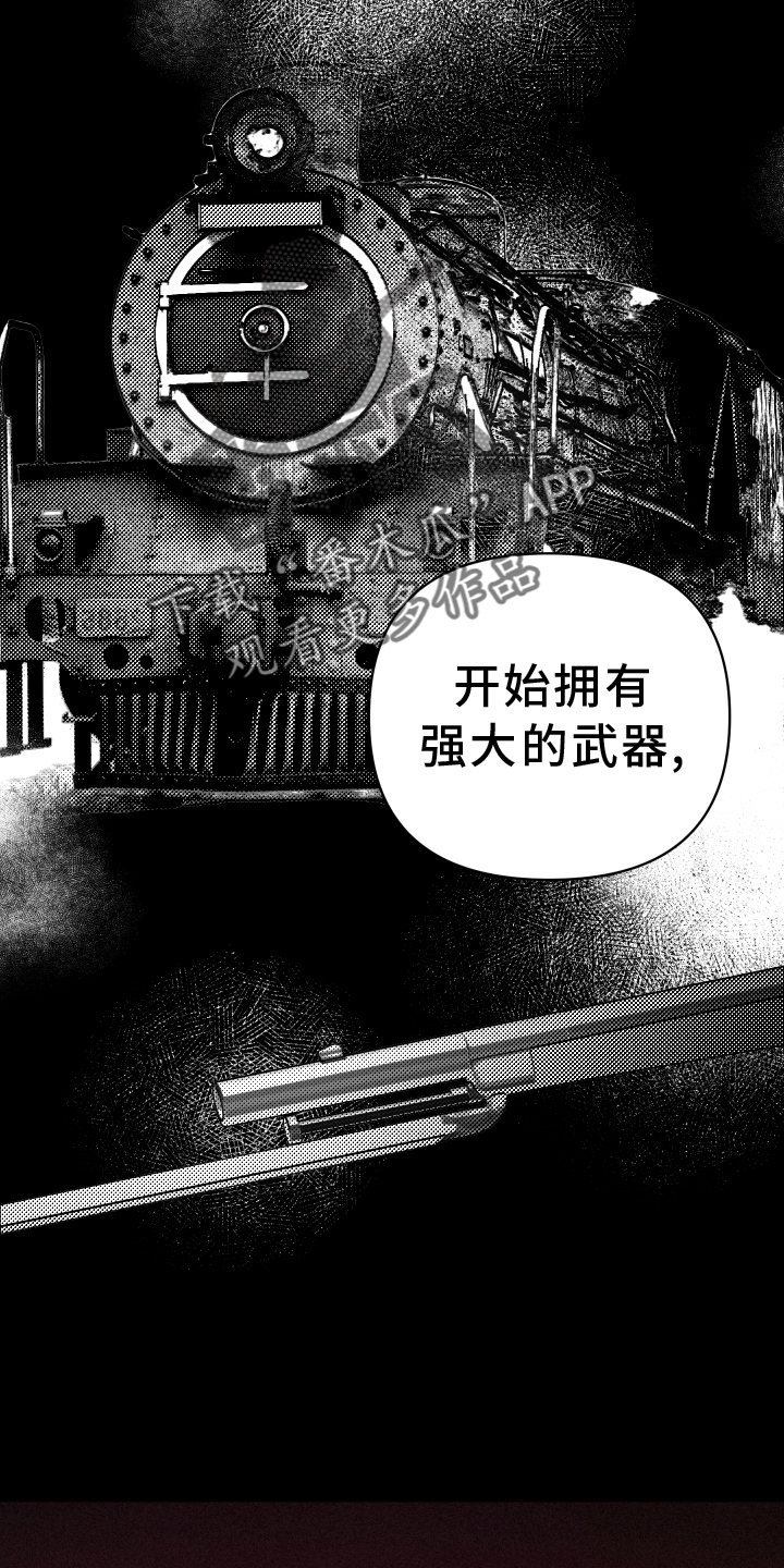 《狼人与血族》第92话 第12页