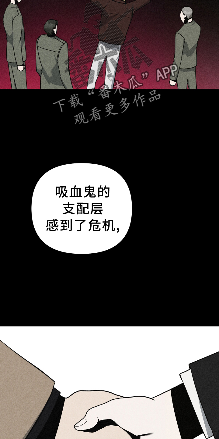 《狼人与血族》第92话 第14页