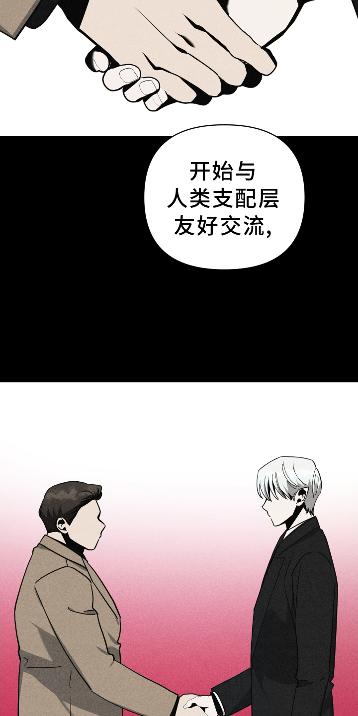 《狼人与血族》第92话 第15页