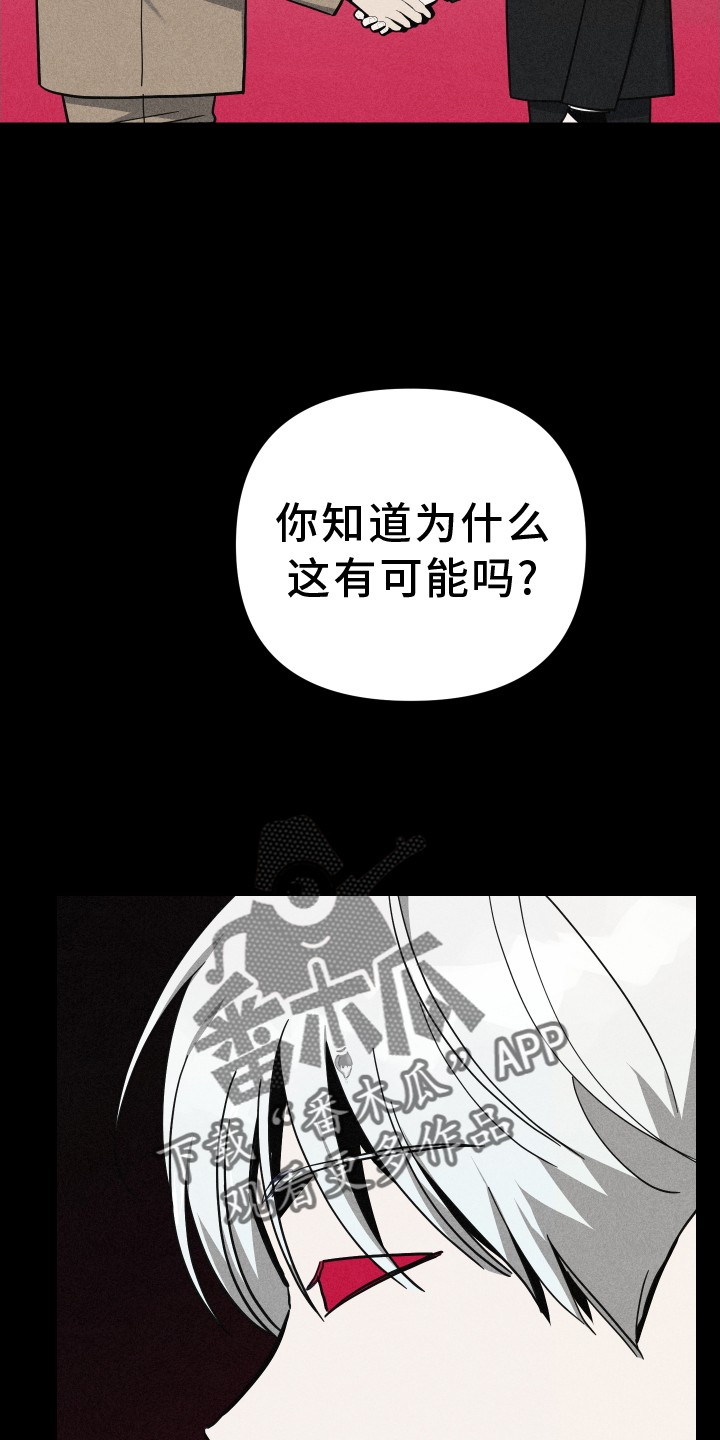 《狼人与血族》第92话 第16页
