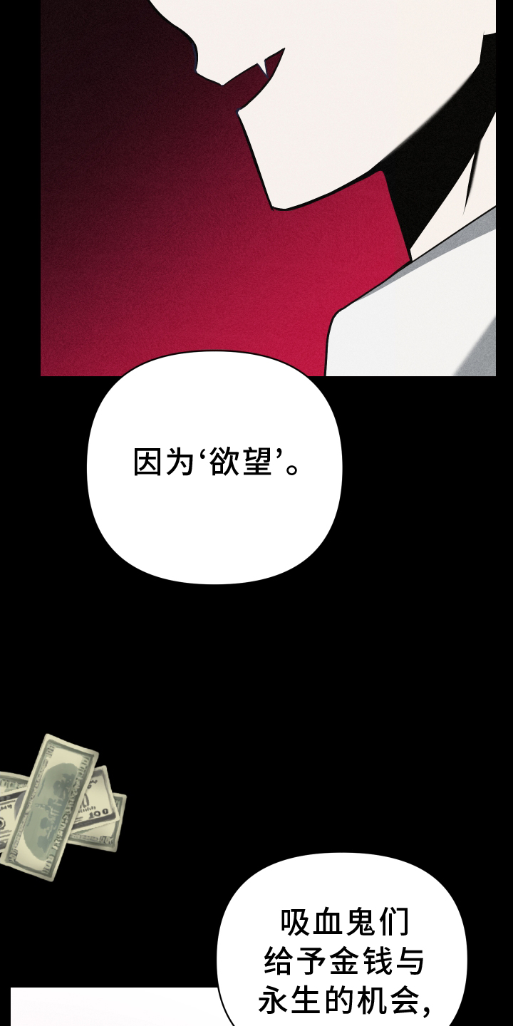 《狼人与血族》第92话 第17页