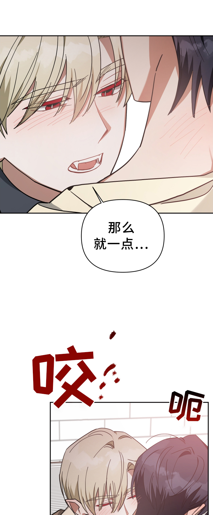 《狼人与血族》第92话 第1页