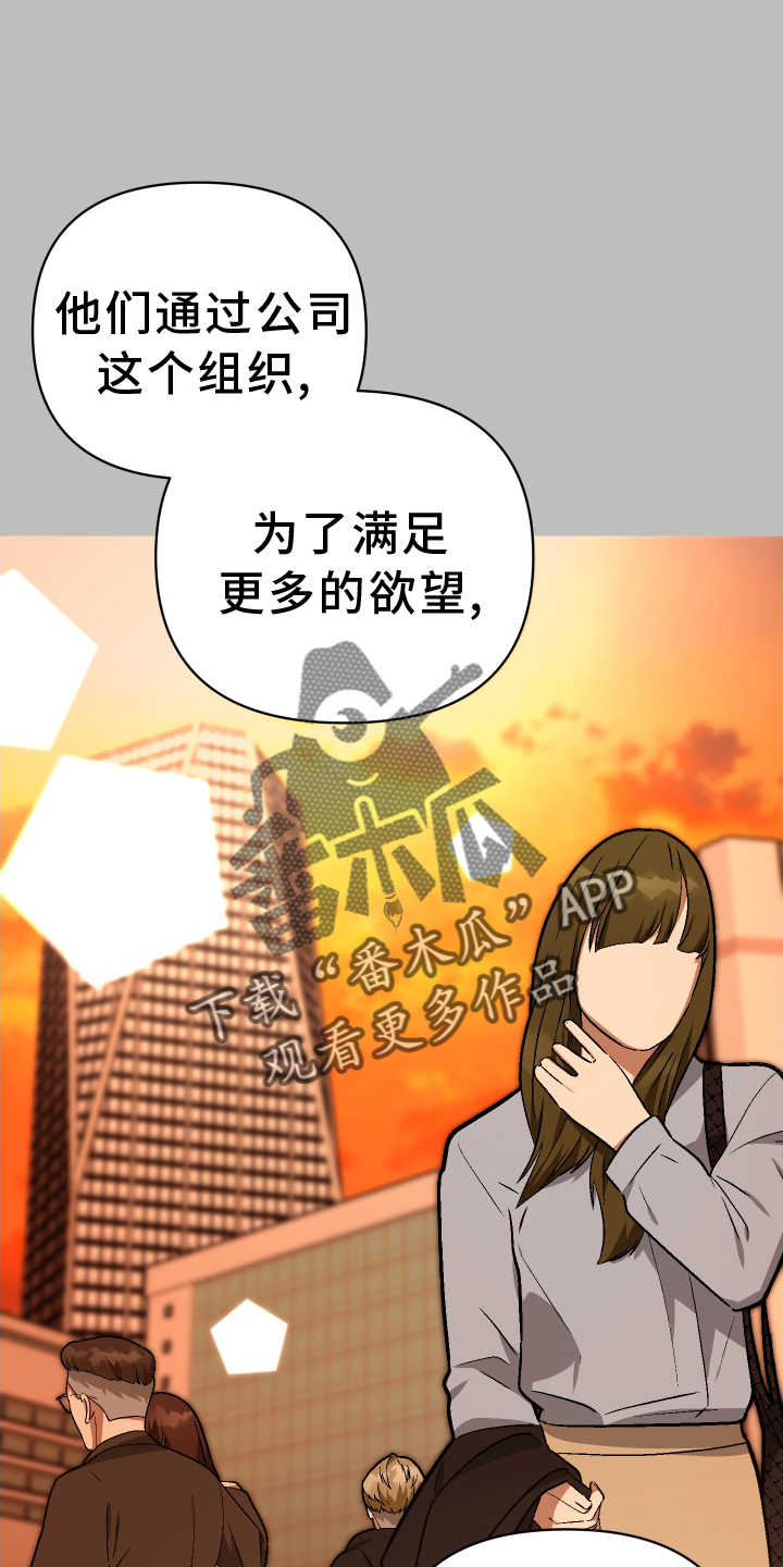 《狼人与血族》第92话 第22页