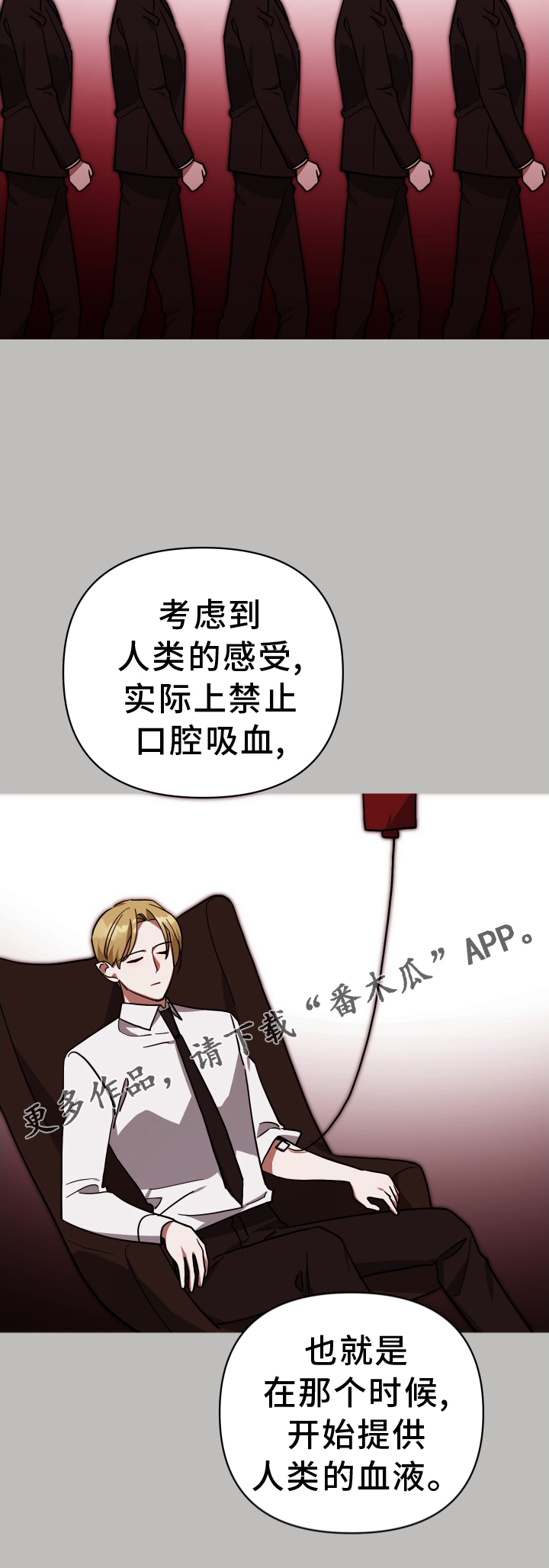 《狼人与血族》第92话 第24页