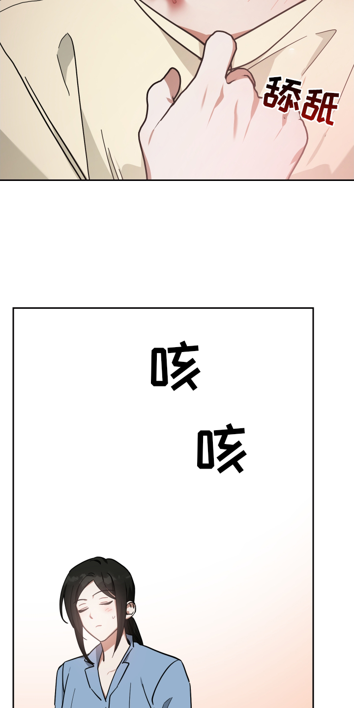 《狼人与血族》第92话 第3页