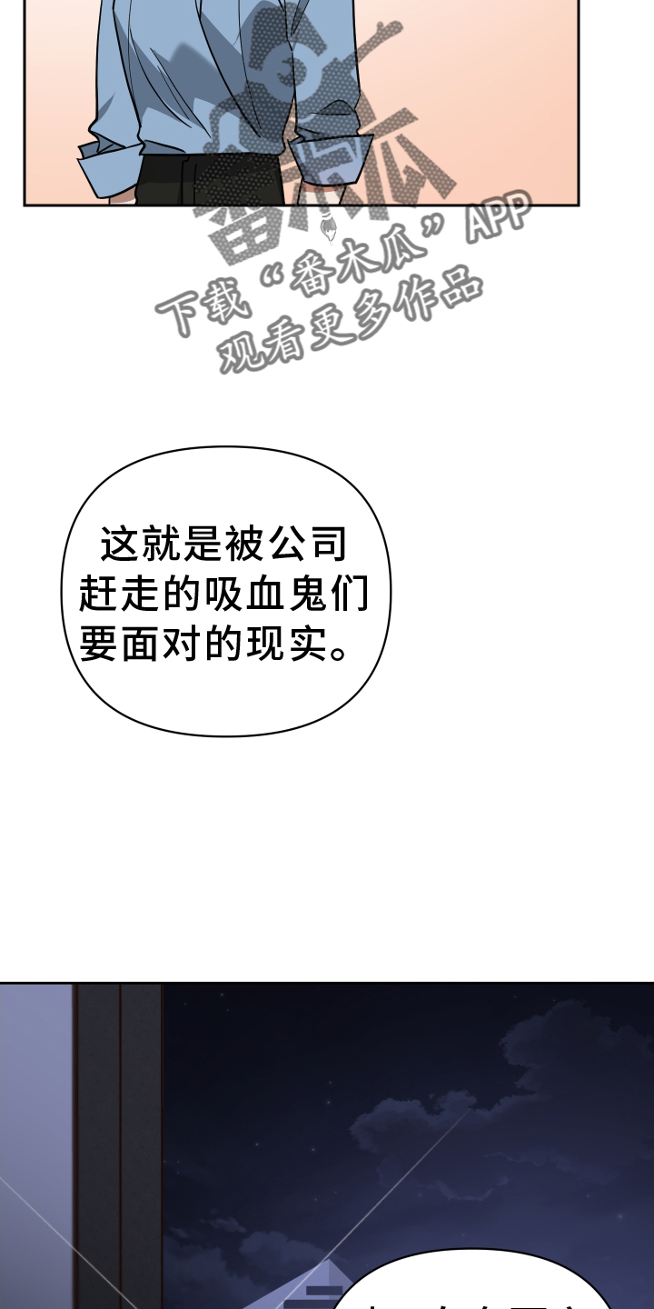 《狼人与血族》第92话 第4页