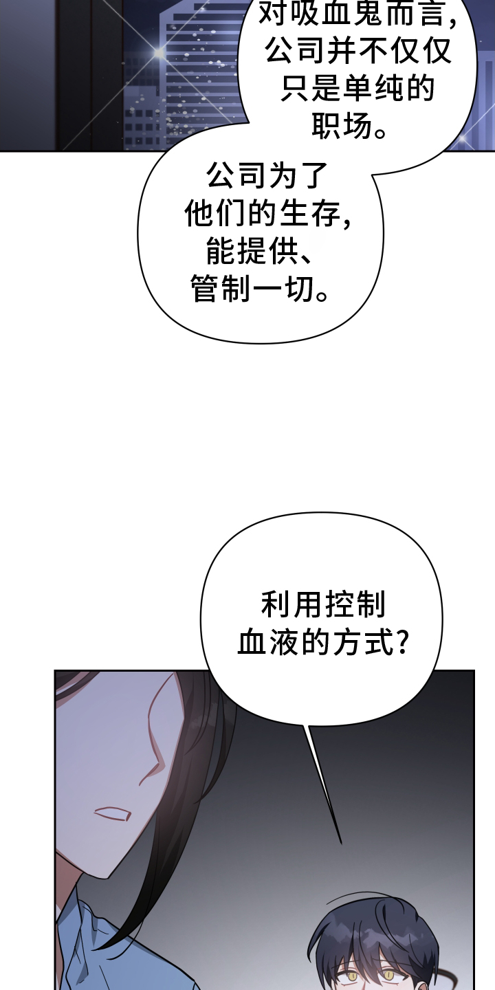 《狼人与血族》第92话 第5页